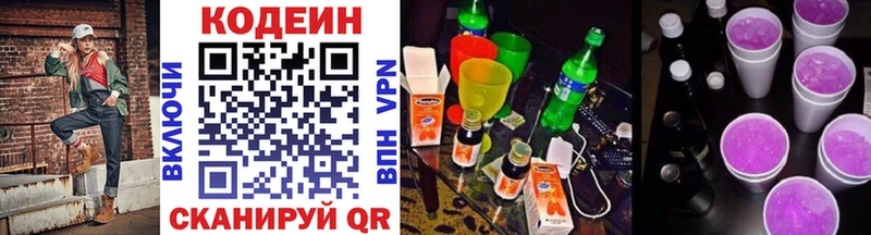 Кодеиновый сироп Lean напиток Lean (лин)  Байкальск 