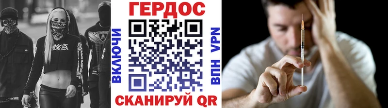 Героин Heroin  где найти   Байкальск 
