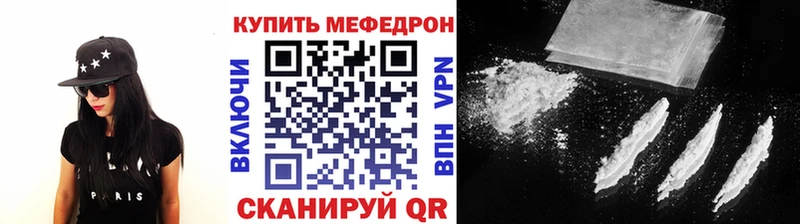 МЯУ-МЯУ 4 MMC  shop какой сайт  Байкальск 