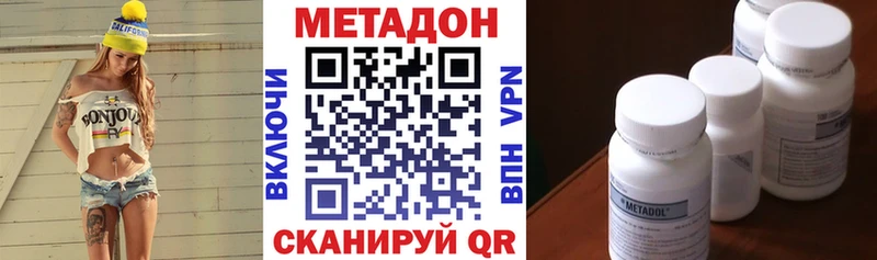 Метадон мёд  Байкальск 