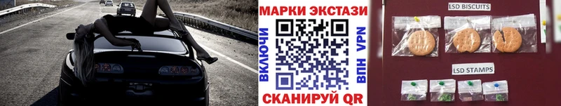 Наркотические марки 1500мкг  Байкальск 