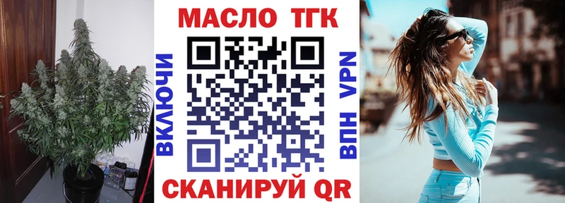 ТГК THC oil  магазин    Байкальск 
